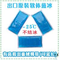 迷你绑带(不含迷你冰袋) 环保冰袋 冷敷热敷专用凝胶冰袋 退烧时降温理疗袋 软体冰袋