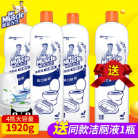 威猛先生洁厕液洗厕所除垢剂除臭神器马桶清洁剂家用实惠装洁厕灵