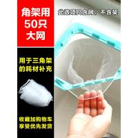 50只补充网(收藏加购优先发货) 厨房水槽过滤网洗碗槽洗菜水池垃圾漏网篮沥水网架一次性残渣漏斗