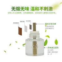 宜家电热蚊香液无味驱蚊3液1器家用卧室宿舍儿童防蚊液電蚊香套装