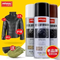 黑色 皇宇皮衣护理喷剂单品/皮衣护理喷剂+手套