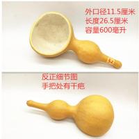 桔红色 32号 老式多用天然大葫芦瓢 特大苗汤勺水舀子水勺米勺家用水瓢厨房