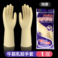 1双(特厚款) (试用装不划算) S 胶手套橡胶加厚耐磨加长工作防水洗碗女耐用胶皮乳胶橡皮牛筋劳保