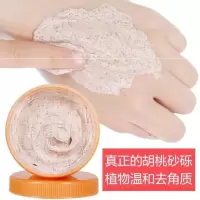 乳木果磨砂膏身体去角质全身女男去鸡皮去角质死皮沐浴露乳小黄罐