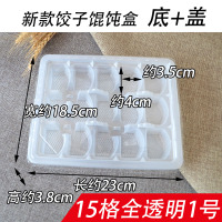pp 15格1号带盖25套 一次性包子盒馒头盒南瓜饼打包盒加厚带盖多格冻饺子盒汤圆外卖盒