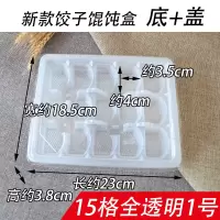pp 15格1号带盖25套 一次性包子盒馒头盒南瓜饼打包盒加厚带盖多格冻饺子盒汤圆外卖盒