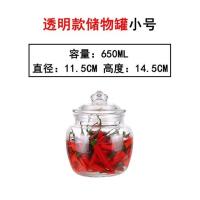 光面款650ml 玻璃瓶密封罐带盖家用腌制酸菜咸菜罐大号储物玻璃缸糖罐泡菜坛子