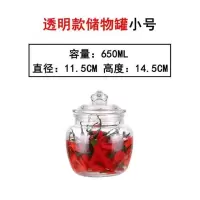 光面款650ml 玻璃瓶密封罐带盖家用腌制酸菜咸菜罐大号储物玻璃缸糖罐泡菜坛子