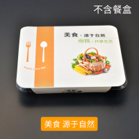 美食纸套(不含餐盒)*50只 丰连高档分格一次性快餐盒加厚五格外卖打包盒带盖塑料盖浇饭饭盒