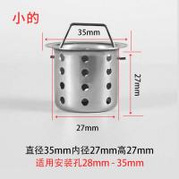 1款35网篮内径27高27mm 拖把池垃圾过滤网下水道地漏防堵网洗手盆水池过滤网洗菜盆过滤器