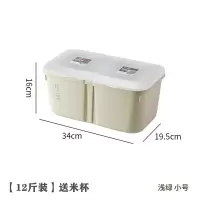 果绿[12斤装]送米杯 米面储存容器防虫杂粮面粉家用加厚储米箱米桶储物罐储存罐防潮