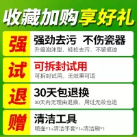 瓷砖清洁剂强力去污家用地板地砖除垢水泥清洗剂洗厕所去污渍神器