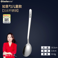 小号316不锈钢抑菌[如意勺儿童 款] 316不锈钢勺子304家用创意可爱小勺子汤匙儿童调羹吃饭汤勺餐勺大