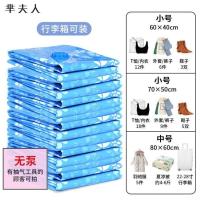 A45-蓝花:60cm*40cm不送泵(2只 LL(55*65cm) 真空压缩袋收纳袋装棉被子衣服特大小号手电泵加厚学生