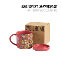 涂鸦深桃红 马克杯 (简装) 西比尔涂鸦杯子创意个性潮流陶瓷水杯家用咖啡杯情侣马克杯带盖勺