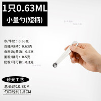 0.63ML短柄小量勺 不锈钢组合套装量勺带刻度量匙小量杯奶粉咖啡勺果粉勺调料克数勺