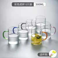 [隔离病菌 不混杯]六色杯300ML六只[强化加厚款] 玻璃杯家用带把手透明客厅泡茶杯家庭喝水杯子待客绿茶杯专用套装