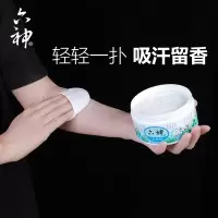 六神爽身粉150g*1盒 六神爽身粉女痱子粉大人止汗菲子粉扑粉男士吸汗私处婴儿干燥热痱