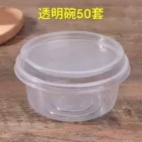 小盒360ml透明50个N 500ml打包盒糖水凉糕稀饭冰粉凉皮汤碗芋圆包装盒带盖四果汤圆碗