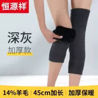 [45cm加长羊毛款]深灰 均码 恒源祥羊毛护腿长筒套袜套女秋冬季加绒加厚保暖过膝盖羊绒护膝男