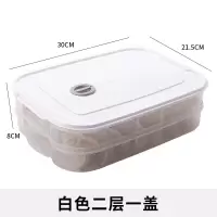 白色两层一盖 饺子盒迷你冰箱小冰箱小尺寸饺子混沌速冻水饺冰箱冷藏冷冻收纳盒