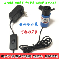 7米扬程带电源(不带水管) 微型水泵开槽机切割机水钻开孔迷你供抽自吸潜水泵直流12V小水泵