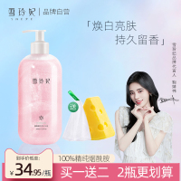 雪玲妃氨基酸香水沐浴露女清洁清爽提亮持久留香学生雪玲玘旗舰店