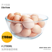 1只装❤高硼款2700ml [微波烤箱适用] 玻璃碗微波炉专用器皿耐热烘焙碗家用揉面打蛋和面盆沙拉料理汤碗