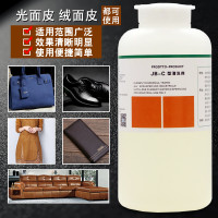 洁宝JB-C清洗剂皮革皮衣保养护理干洗浓缩清洗液磨砂皮包鞋清洁剂