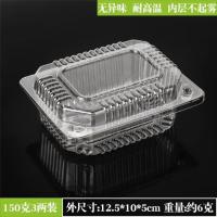 BOPS150g三两装100个 摆摊水果酸野餐具打包盒正方形扁平有盖四方鲜果翻盖外出一次性