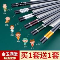 [金玉满堂]分餐筷买1套送1套 高级筷子高端合金筷子全家区分家庭专用筷子分人标志家用轻奢风
