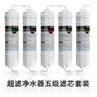 净水器滤芯 净水器滤芯五级套装十寸韩式快接通用家用过滤器PP棉活性炭过滤芯