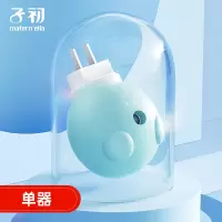 [1个加热器]新客体验装 子初儿童蚊香液无味婴儿孕妇电蚊香宝宝专用驱蚊液灭蚊水补充液装