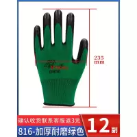 D816 - 加厚耐磨绿色 - 12副 均码 登升 劳保手套工地干活耐磨工作橡胶半挂胶建筑加厚乳胶男士丁腈