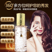 护发精油80ml[单瓶装不参加活动] 发油护发精油女士头发卷发护理柔顺润发防改善毛躁烫染受损柔顺