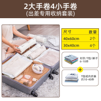 A套装:4小手卷2大手卷[出差专用] 太力|一年漏气包赔 太力免抽气真空压缩袋衣物神器家用空气装衣服棉被被子收纳袋袋子