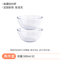 高款500ml(2只装)适合打鸡蛋 放小菜 透明玻璃碗微波炉专用耐高温热家用沙拉碗大号发面烘焙打蛋和面盆