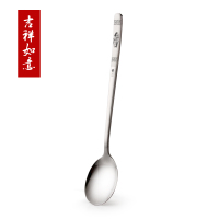 大号 长度20.5cm 吉祥如意 1支 304不锈钢勺子家用成人长柄汤勺创意儿童吃饭调羹可爱汤匙铁餐勺