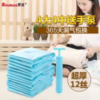 舜佳抽气真空压缩袋套装 加厚12丝真空收纳袋棉被子衣物带真空袋