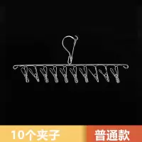 普通款钢丝骨架10个钢丝夹防风 晒袜子晾衣架多夹子多功能凉晒衣夹专用挂内衣内裤家用不锈钢神器