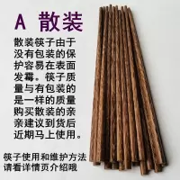 鸡翅木A散装10双 鸡翅木筷子餐饮木质餐具家用竹木102050双无漆无蜡防霉耐高温特惠