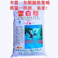 35%漂白粉水产动物养殖鱼塘池塘井水游泳池杀菌消毒粉10公斤国产