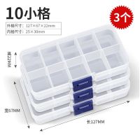 特价10格零件盒[3个装] 工厂直销收纳盒长方形盒子杂物零件盒塑料收纳盒子塑料盒winhunt