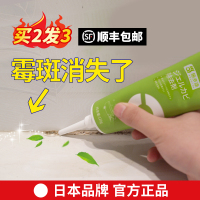 日本施多康冰箱洗衣机胶圈除霉啫喱去霉斑霉菌清洁除霉剂神器家用