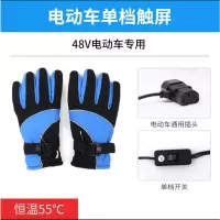 电动车48V专用款蓝色 电动车加热手套骑行防风加厚防水自热保暖自发热男女加绒冬季防寒