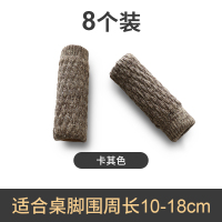 卡其色[8个装] 静音餐椅凳子防滑保护套加厚猫爪腿垫桌椅脚垫贴耐磨硅胶椅子脚套