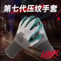 创信L128第七代压纹手套 12双 均码 创信手套劳保乳胶压纹浸胶工地干活男橡胶耐磨防水防滑耐油工作