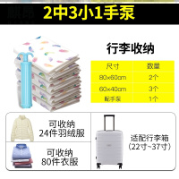 C套餐:2中3小1手泵羽毛(适合行李箱收纳)-P15 大号(100*70cm) 被子中空吸气宿舍包装袋真空气压缩收纳袋衣