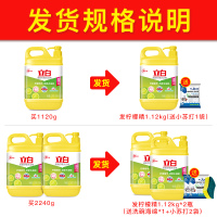 1120g 立白洗洁精家庭装家用实惠装大桶2瓶厨房洗涤灵剂官方旗舰店