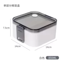 白色单层850ml 饭盒上班族微波炉专用加热儿童学生双层塑料餐盒ins风分隔便当盒